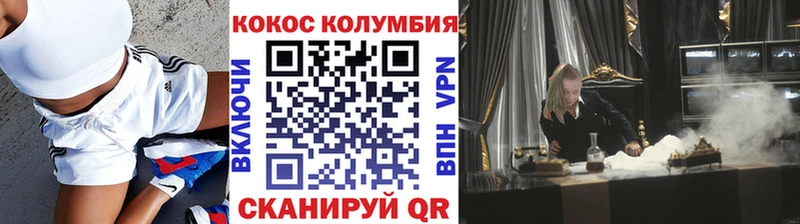 Кокаин VHQ  omg ТОР  Берёзовка 