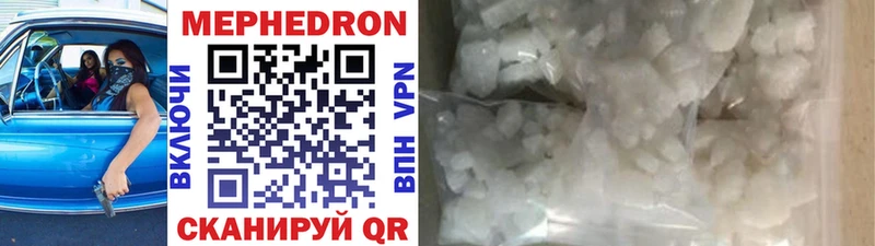 МЯУ-МЯУ mephedrone  blacksprut tor  Берёзовка  закладки 
